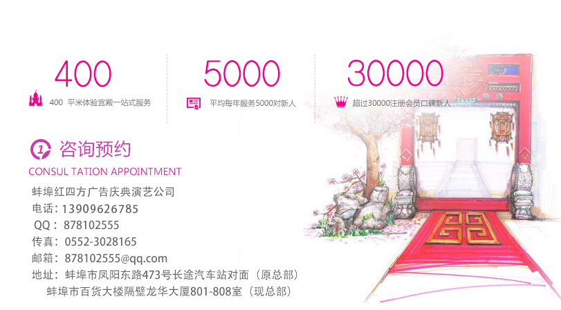 紅四方慶典演藝策劃公司-蚌埠慶典,蚌埠慶典公司,蚌埠禮儀,蚌埠演藝,蚌埠舞臺(tái)搭建,蚌埠燈光租賃、蚌埠音響